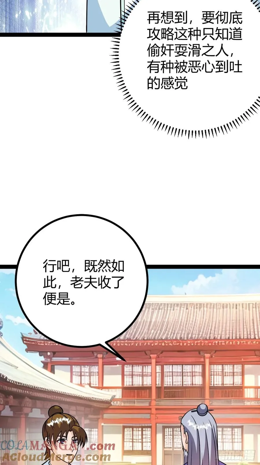 压上所有 第52页