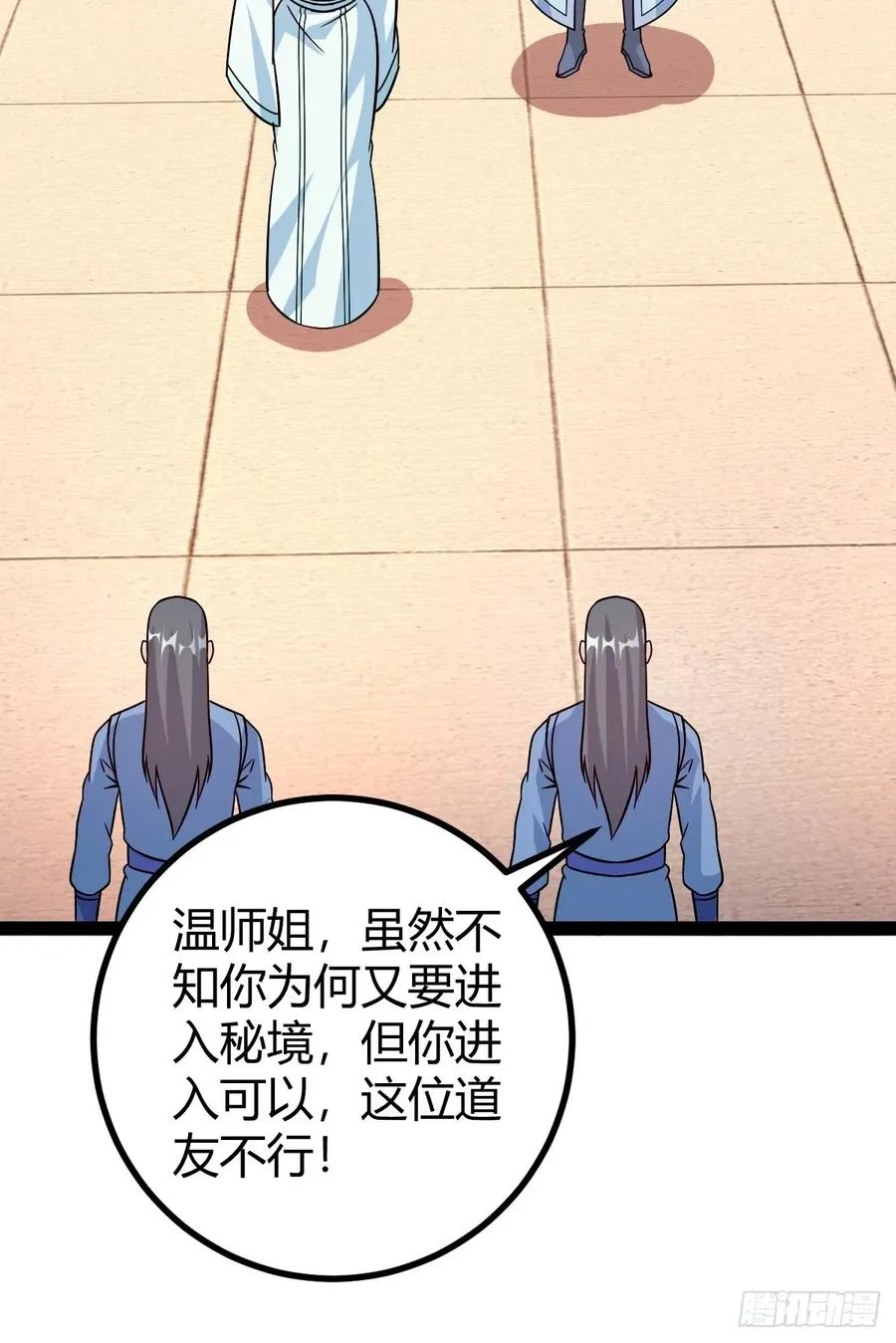 由明转暗 第50页