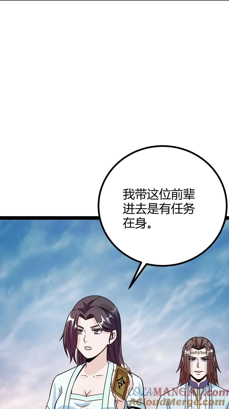 由明转暗 第52页