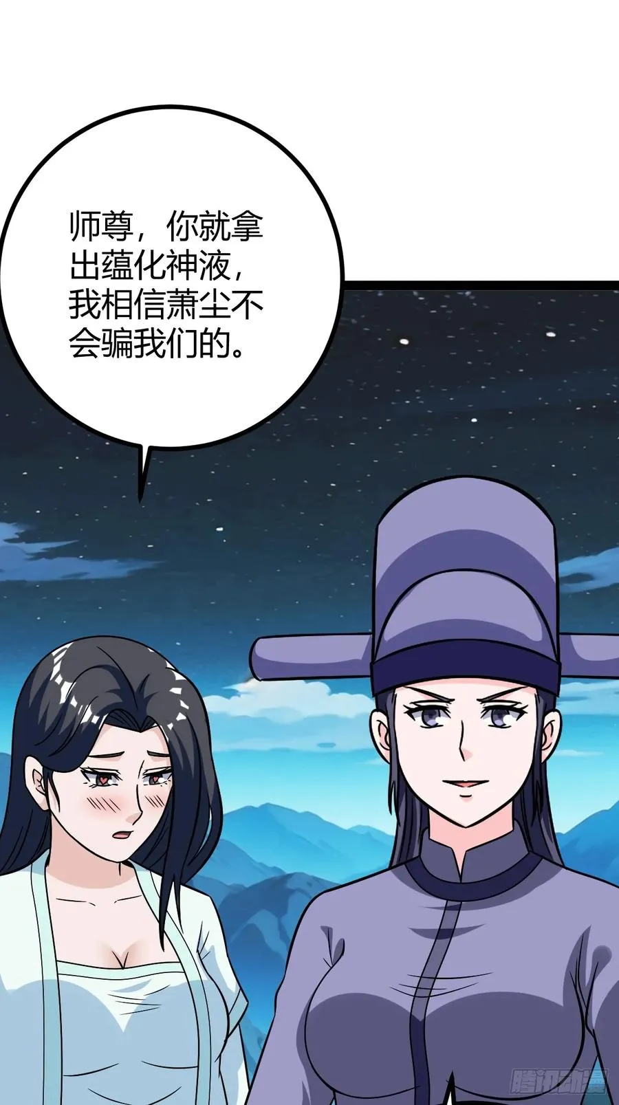 攻略 第54页