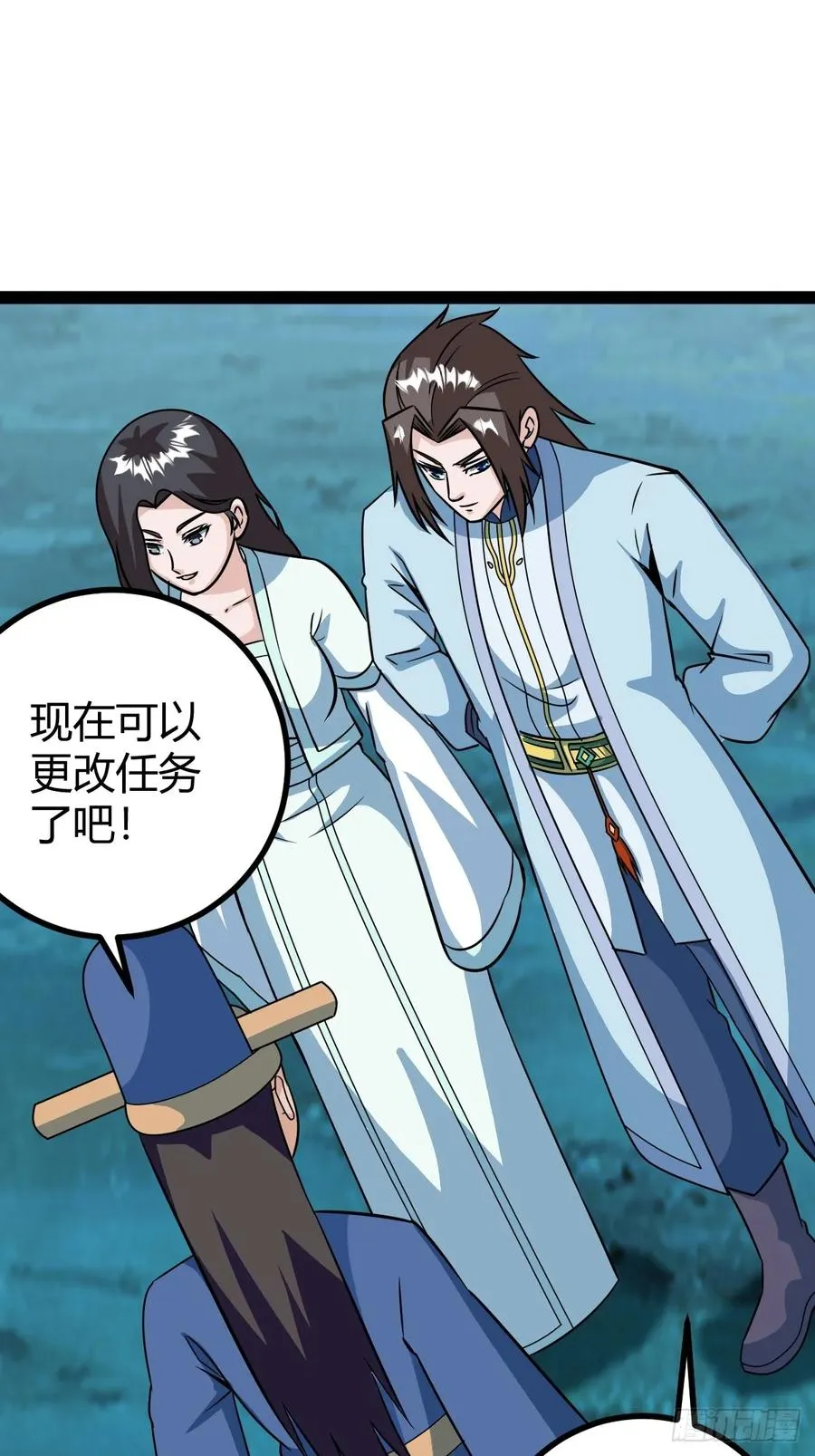 急切，愚昧 第3页