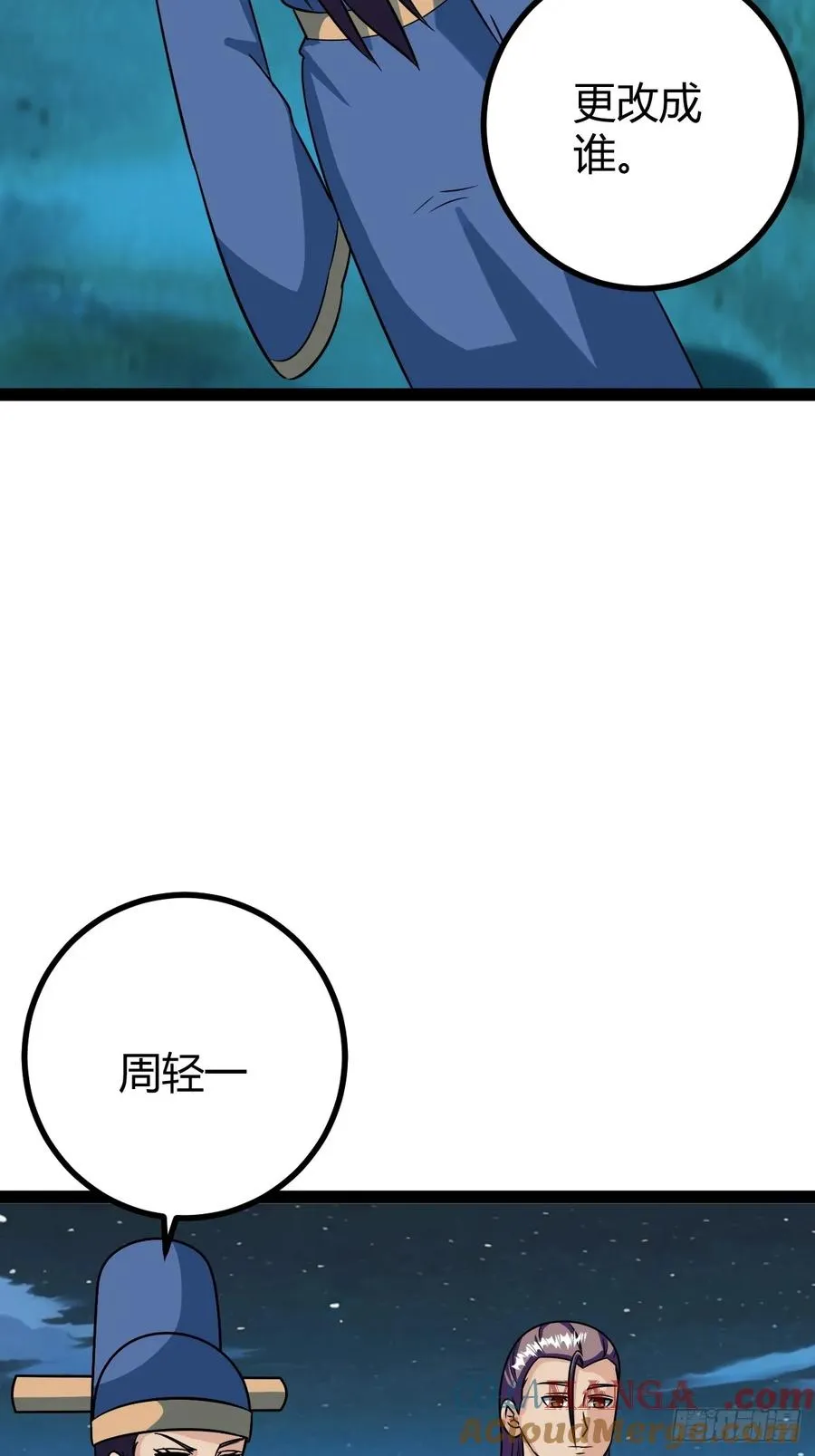 急切，愚昧 第4页