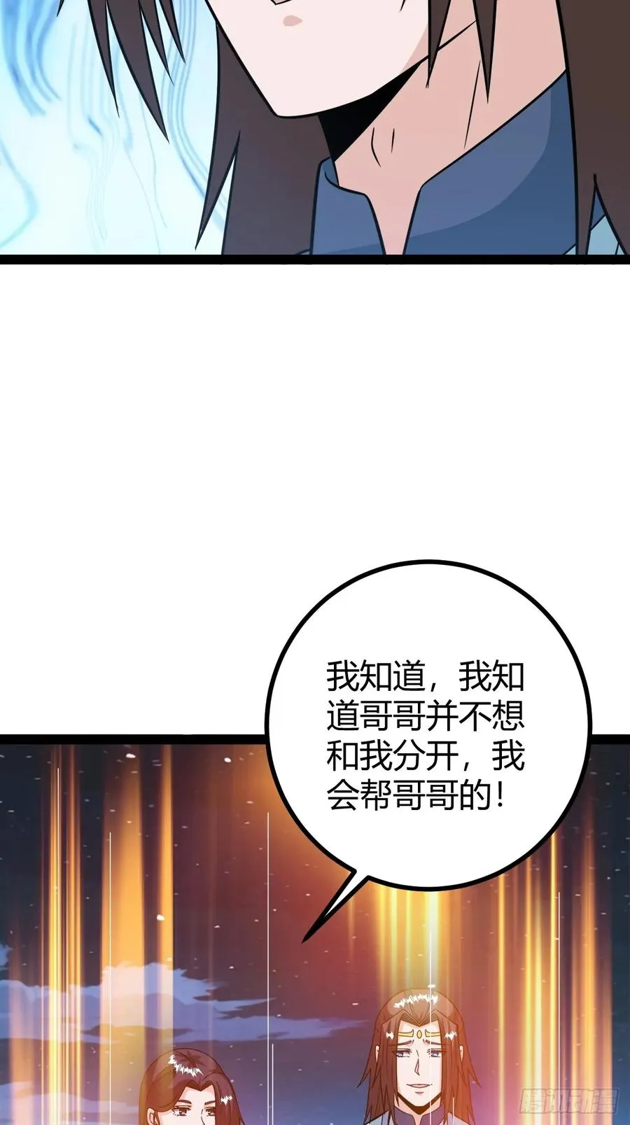 急切，愚昧 第9页