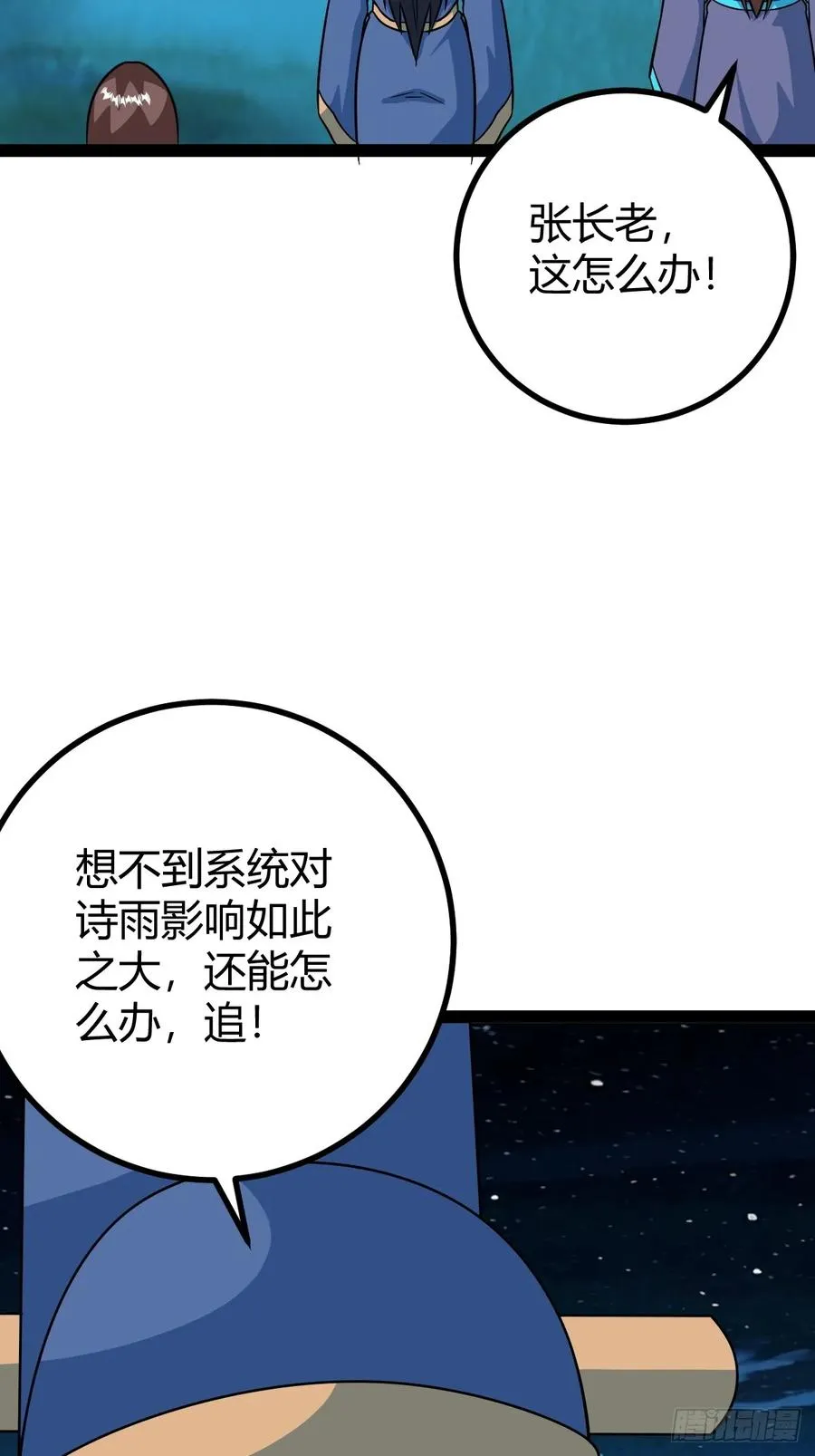 急切，愚昧 第12页