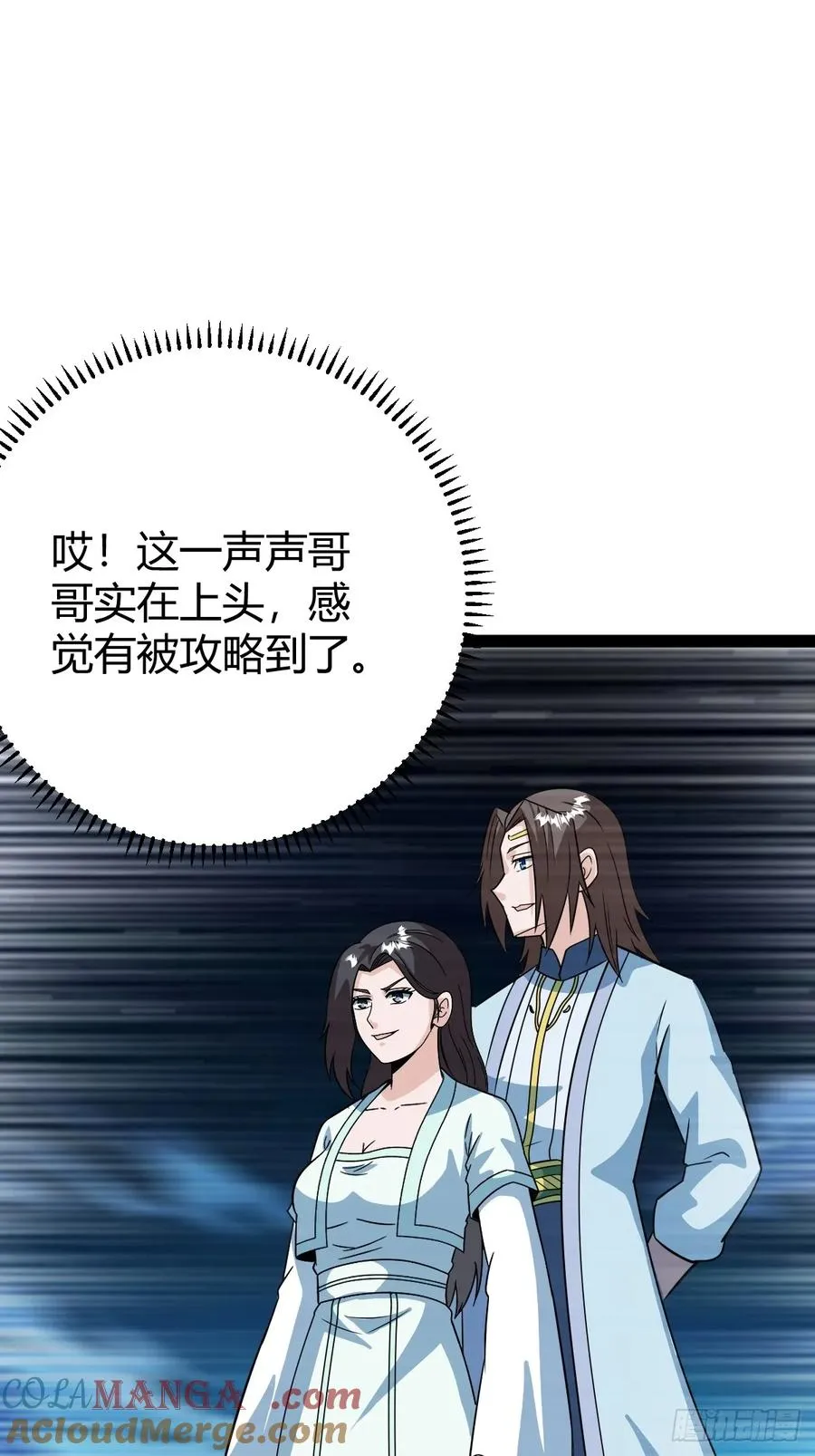 急切，愚昧 第16页