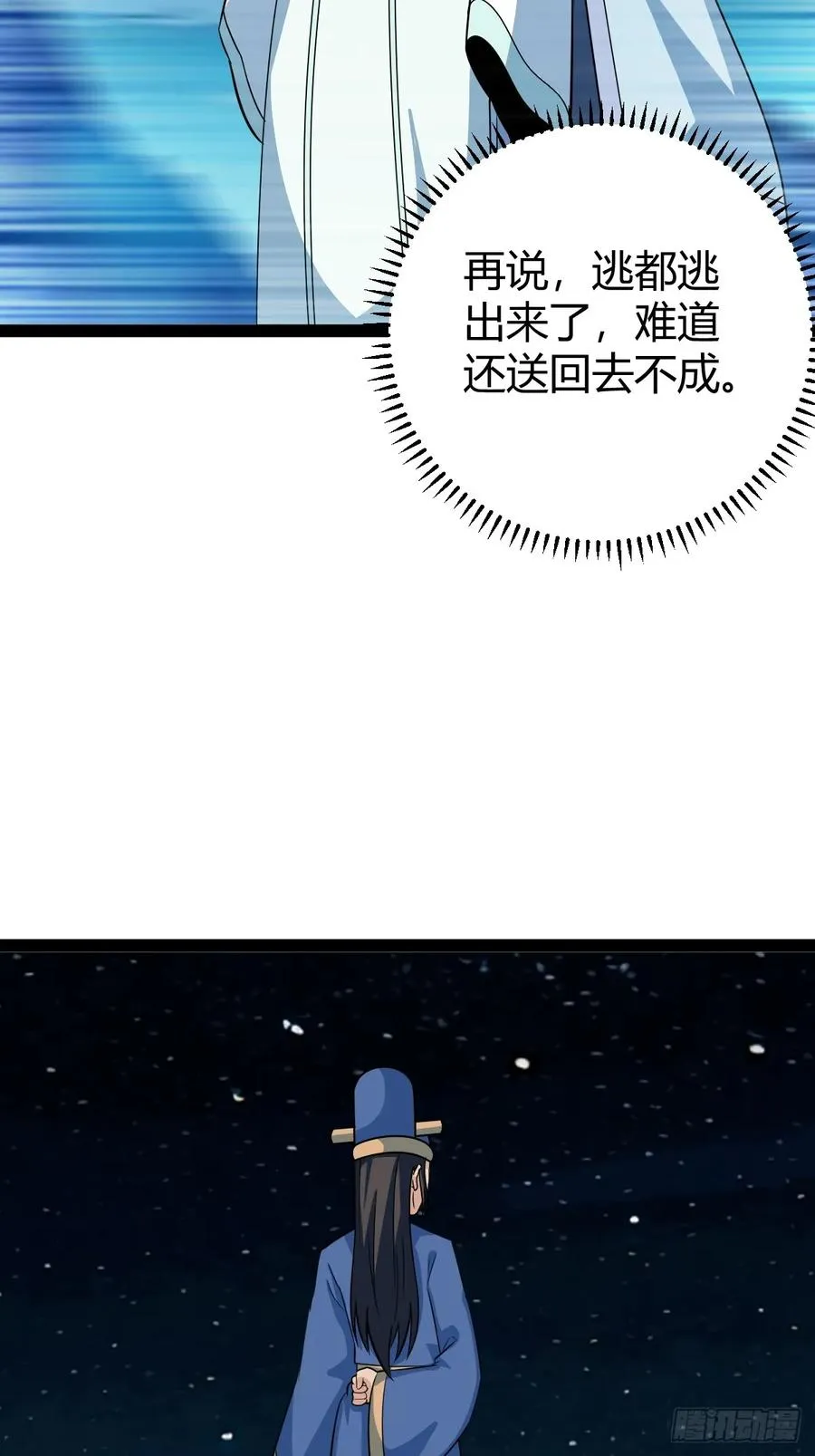 急切，愚昧 第17页