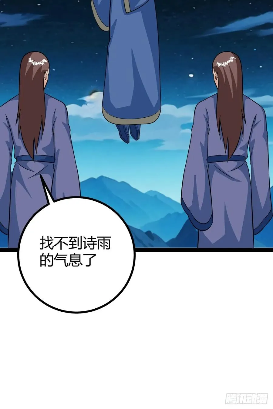 急切，愚昧 第18页