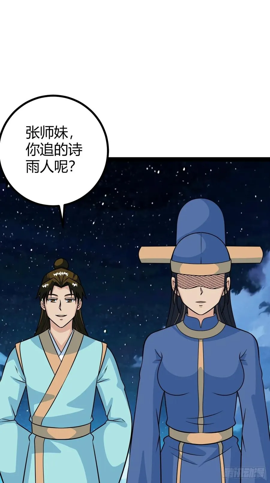 急切，愚昧 第20页