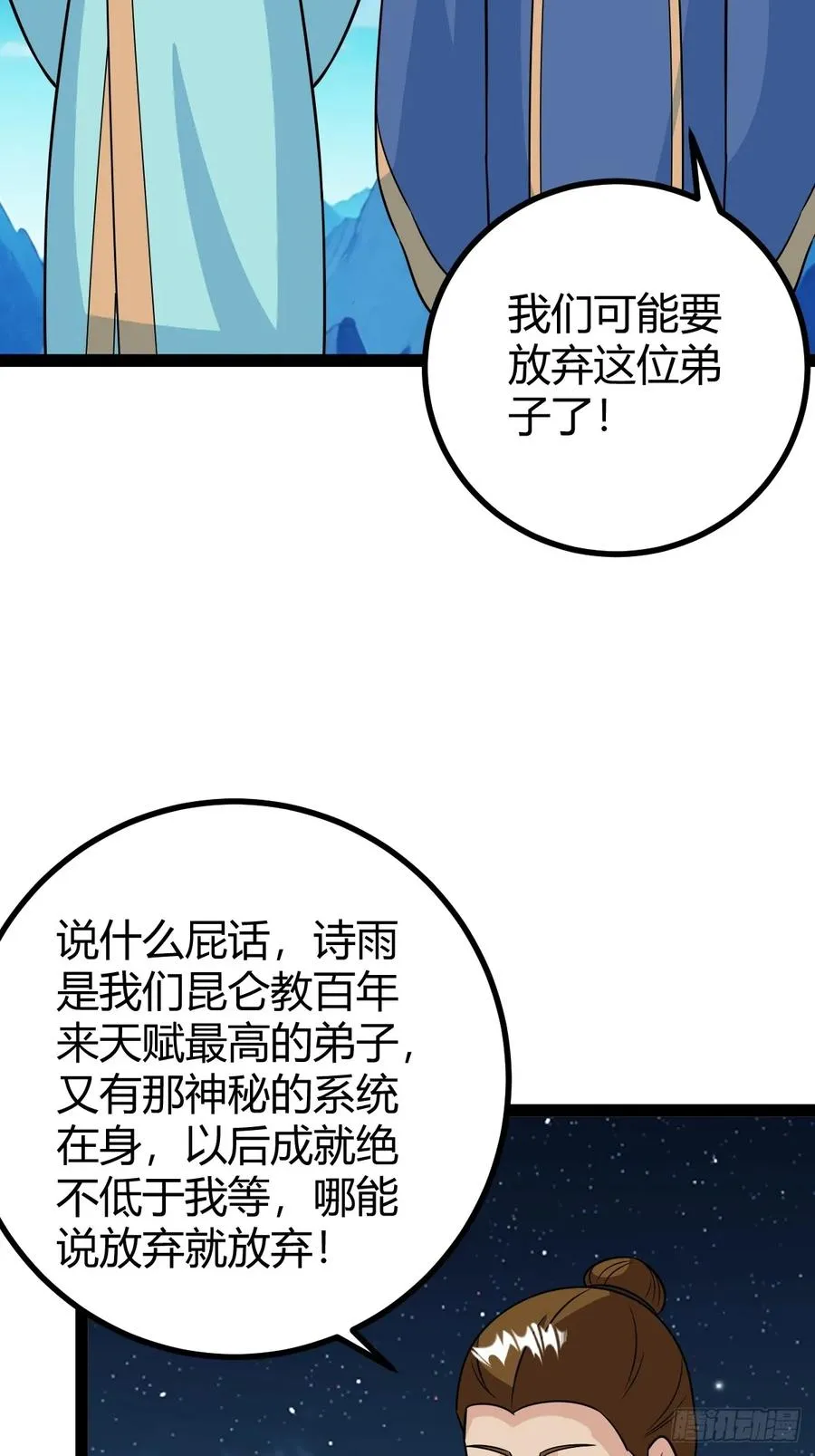 急切，愚昧 第21页