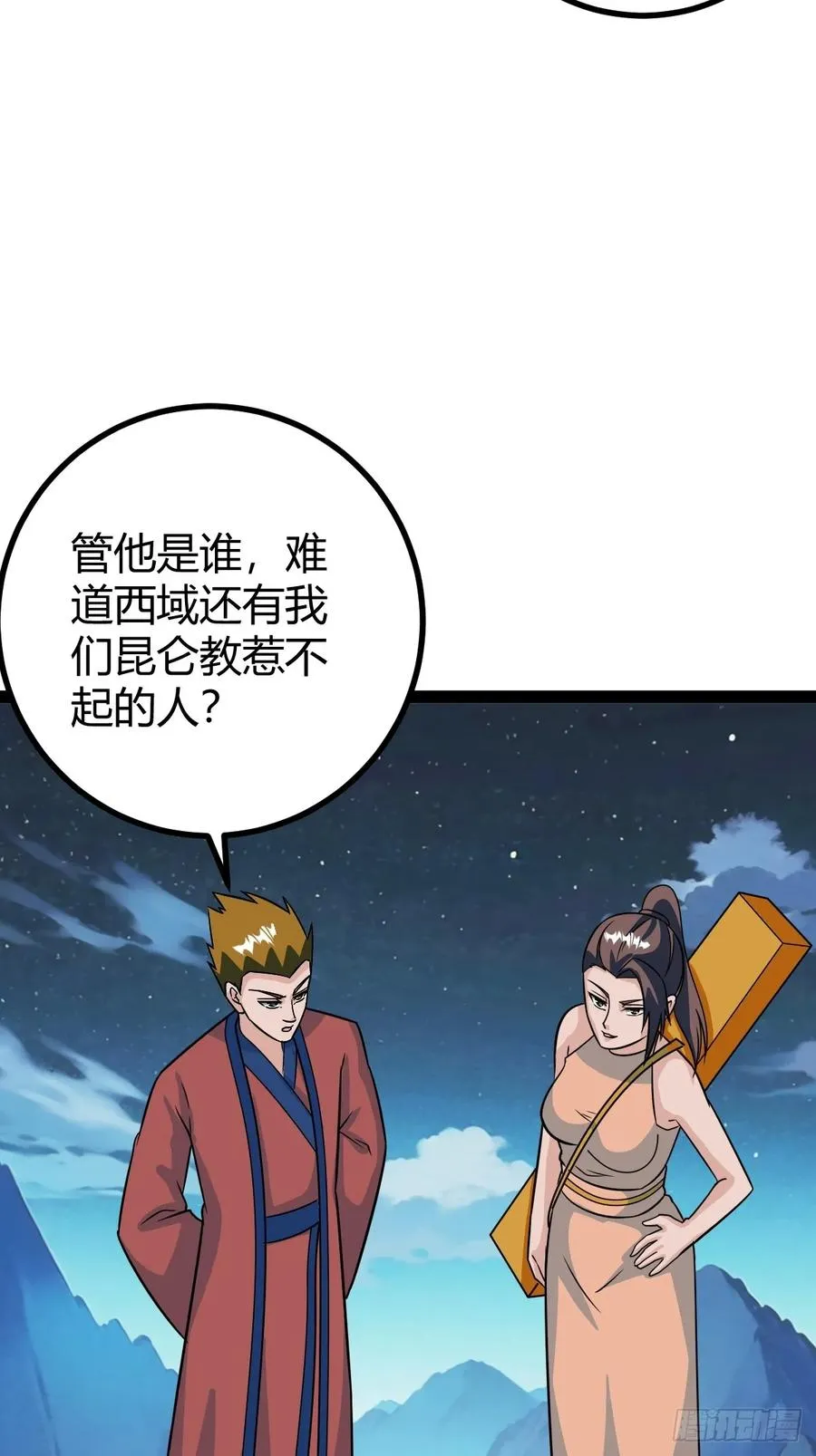 急切，愚昧 第24页