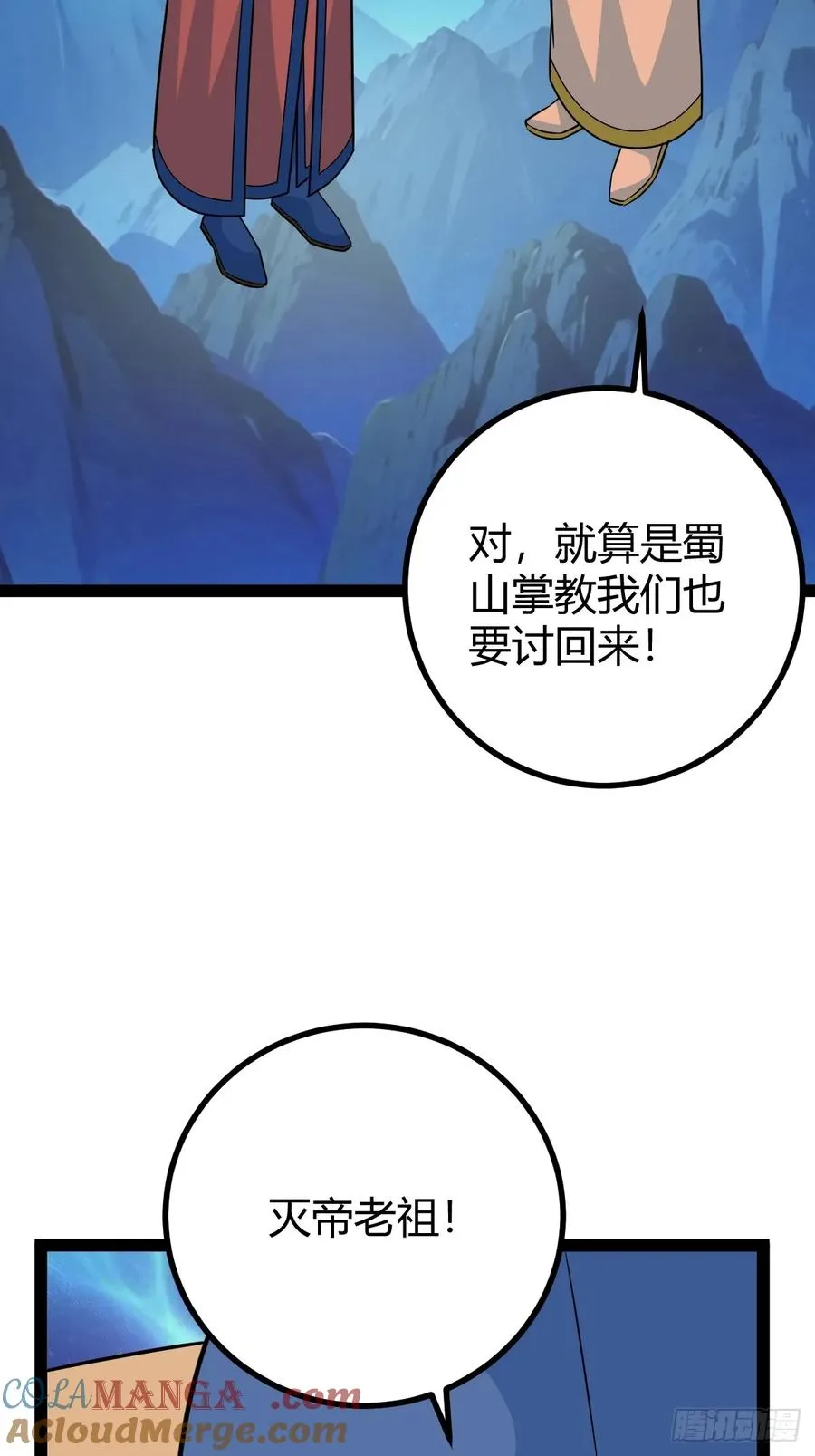 急切，愚昧 第25页