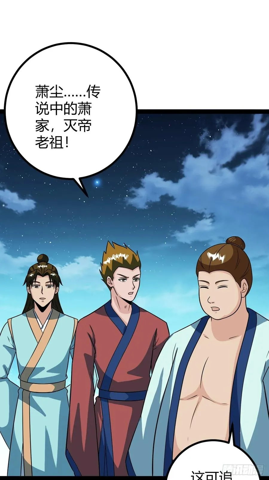 急切，愚昧 第27页