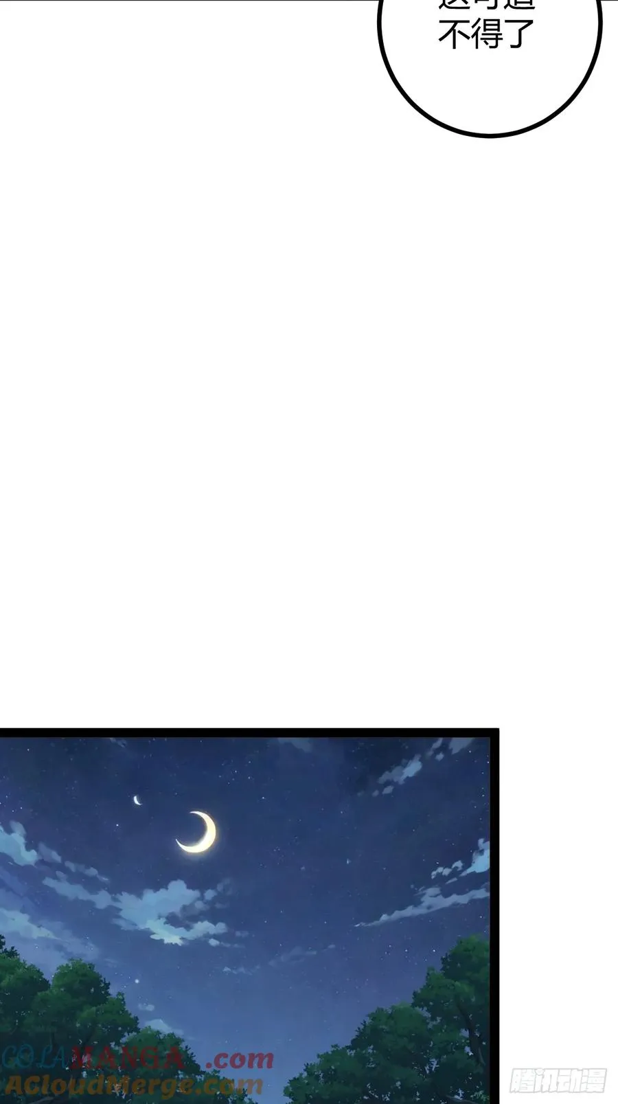 急切，愚昧 第28页