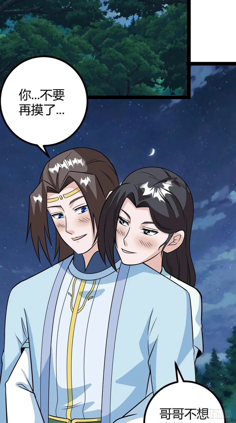 急切，愚昧 第29页