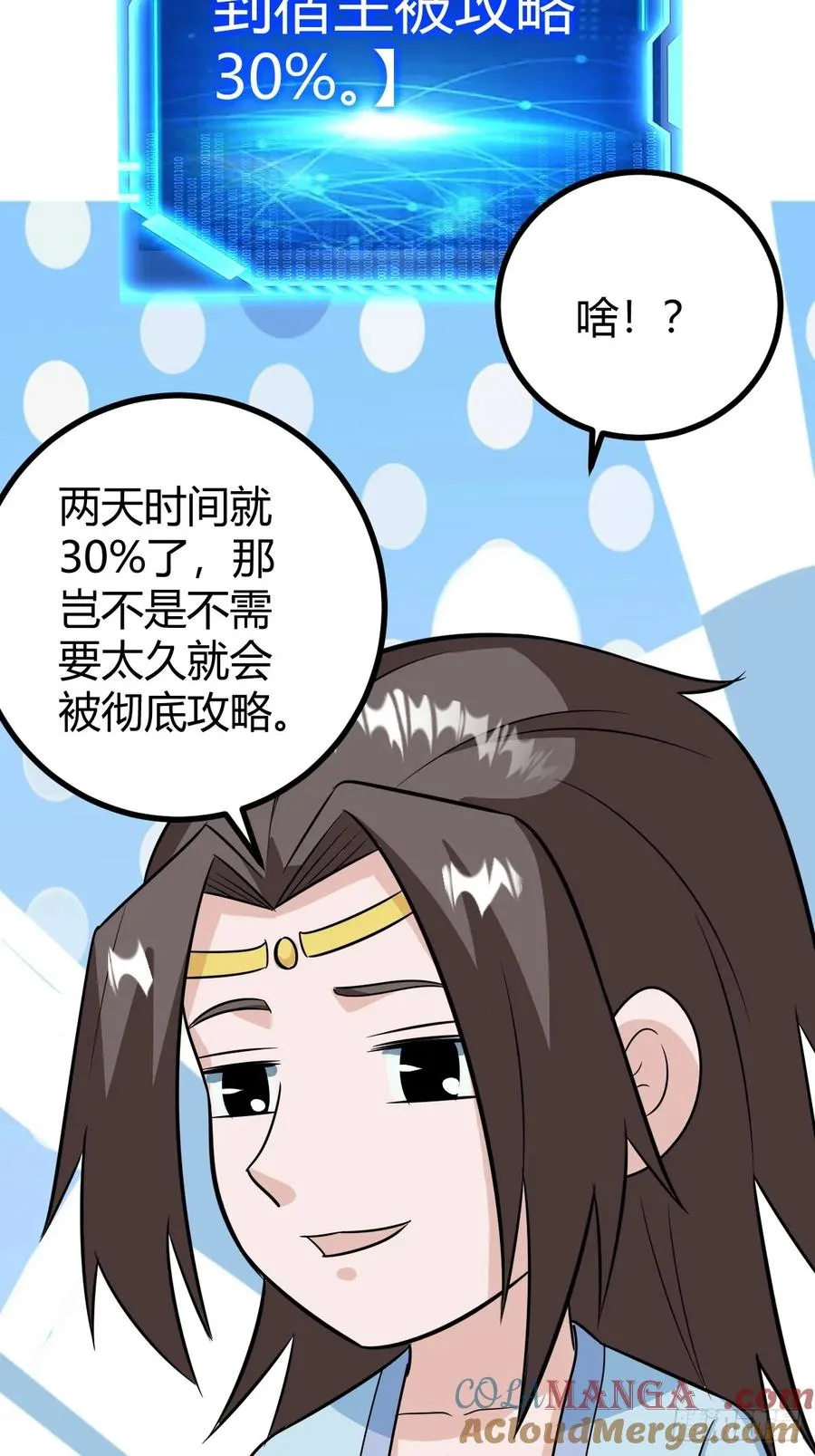 急切，愚昧 第37页