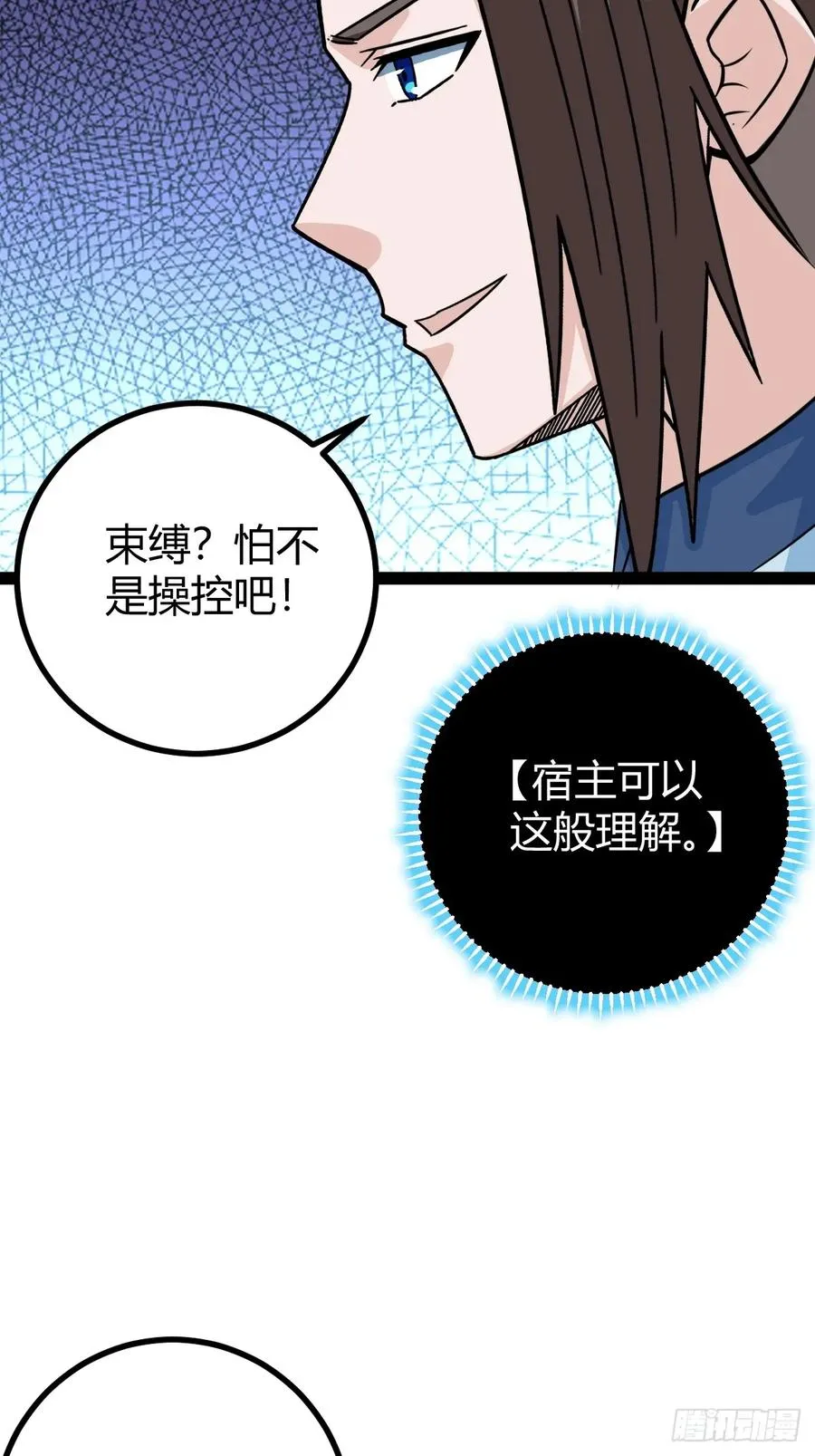急切，愚昧 第39页