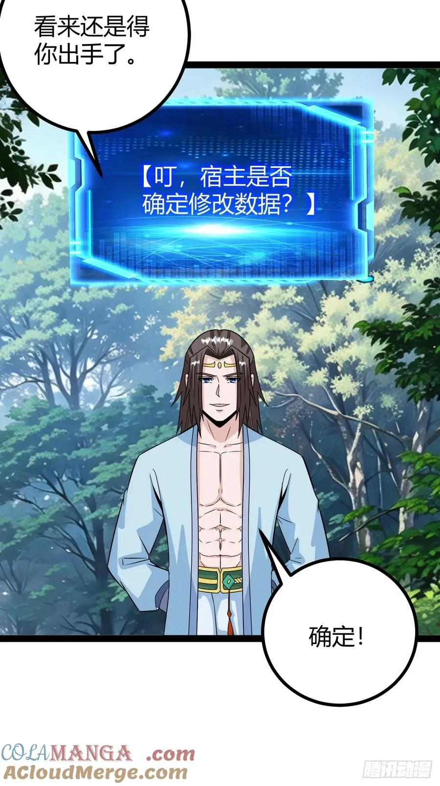 急切，愚昧 第40页