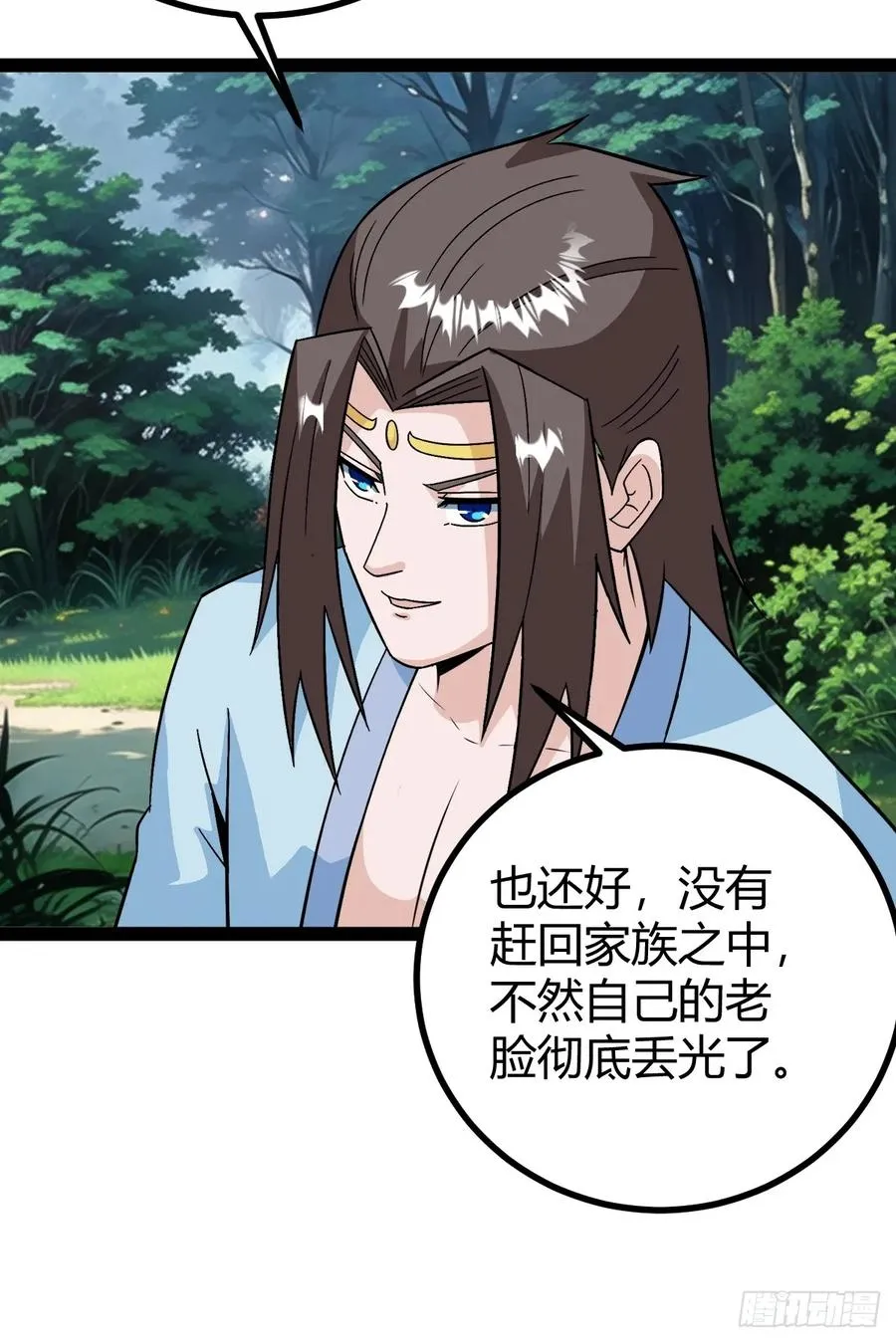 急切，愚昧 第42页