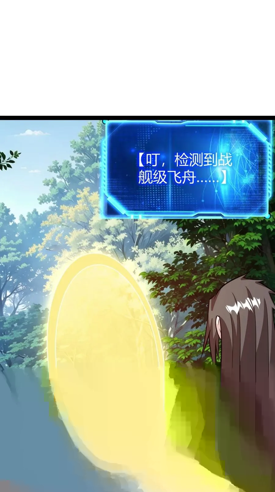 急切，愚昧 第43页
