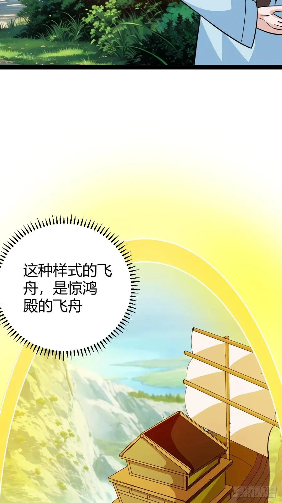 急切，愚昧 第44页