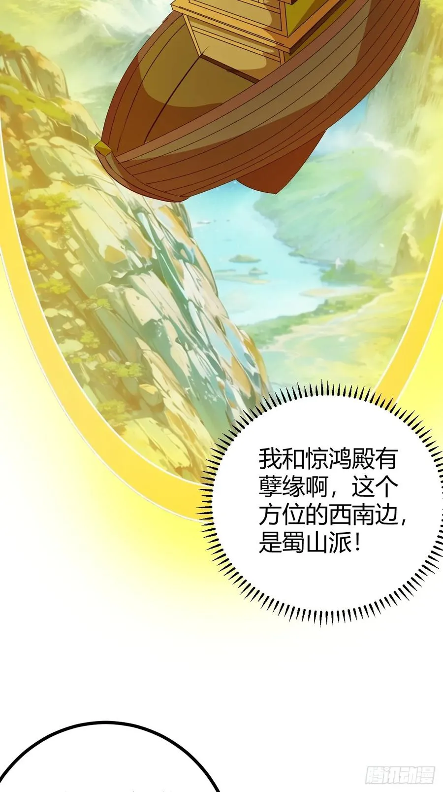 急切，愚昧 第45页