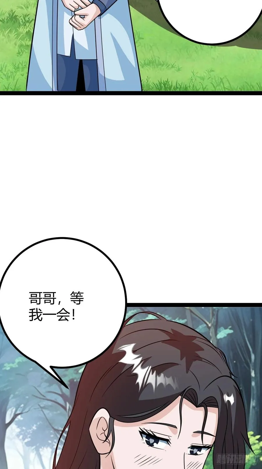 急切，愚昧 第48页