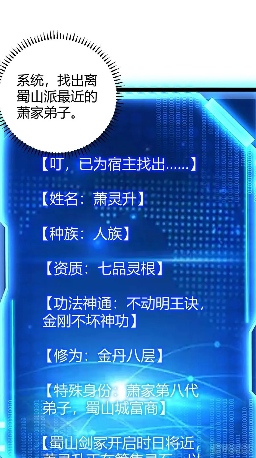 急切，愚昧 第51页