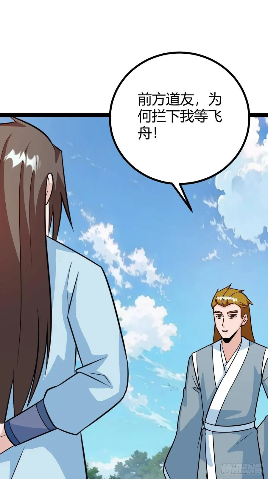 急切，愚昧 第54页
