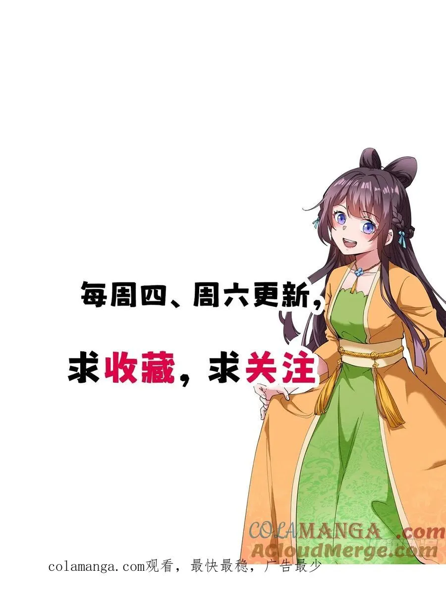 急切，愚昧 第58页