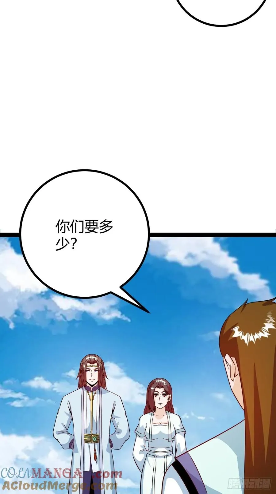灭帝老祖 第4页