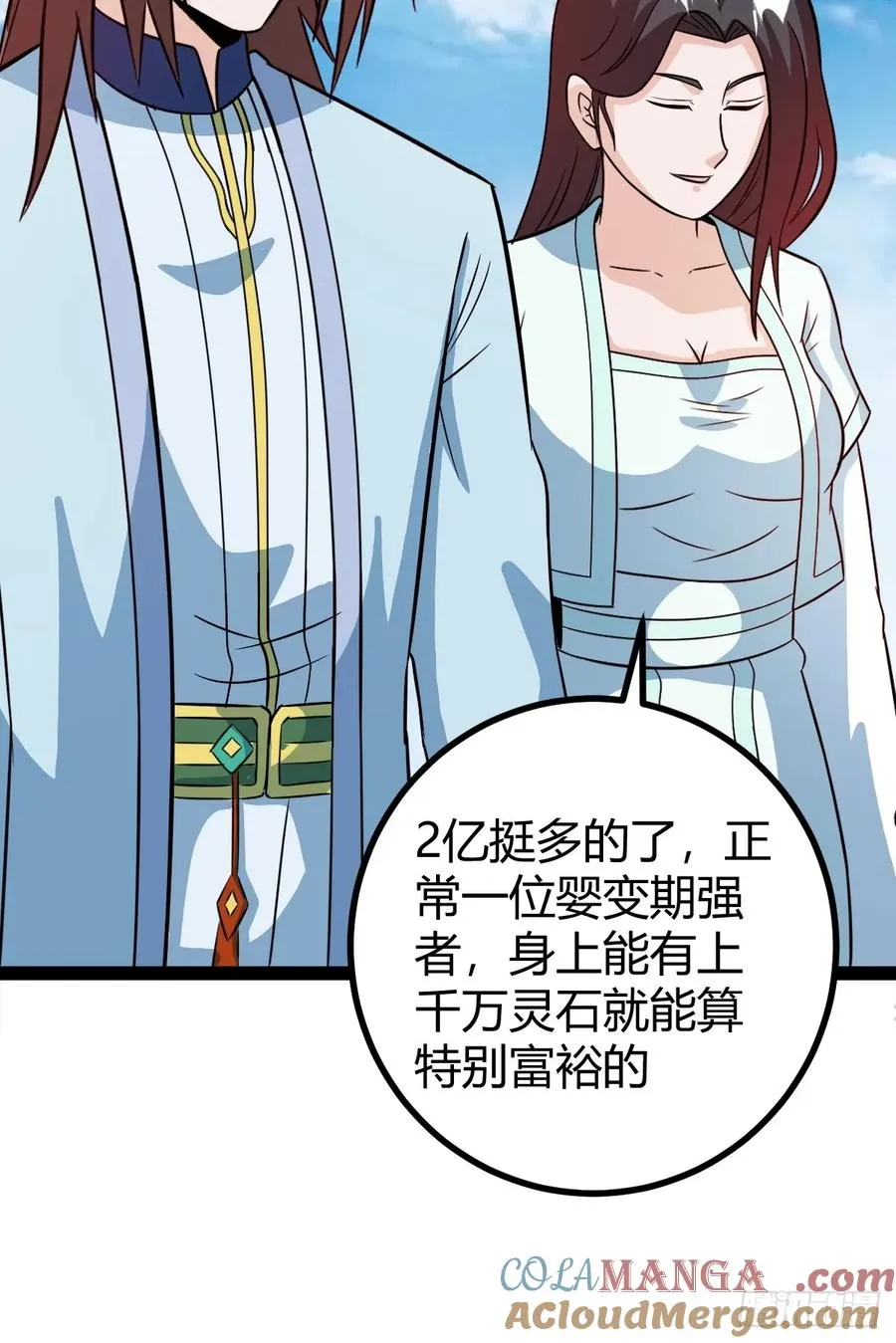 灭帝老祖 第10页