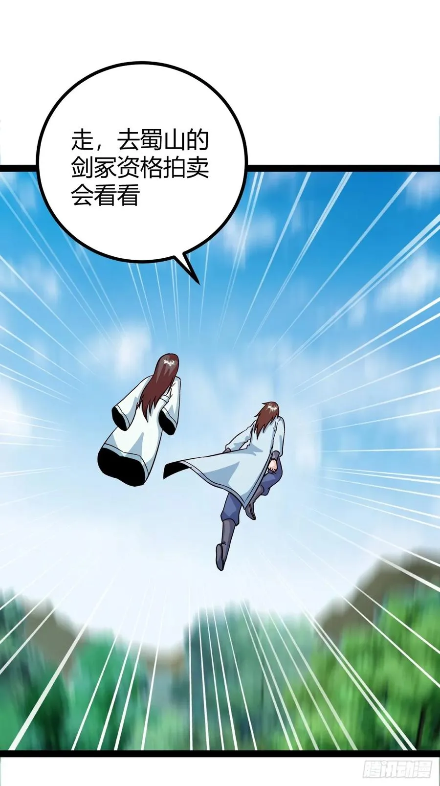 灭帝老祖 第11页