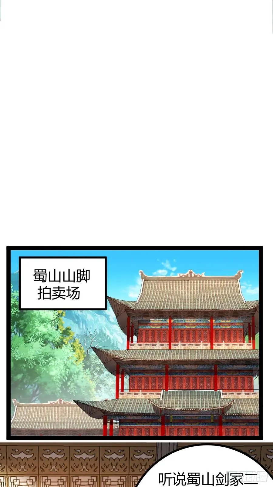 灭帝老祖 第12页