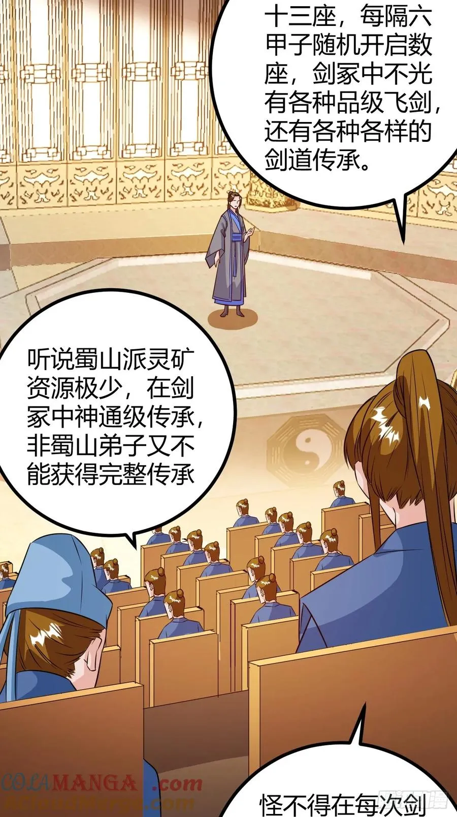 灭帝老祖 第13页