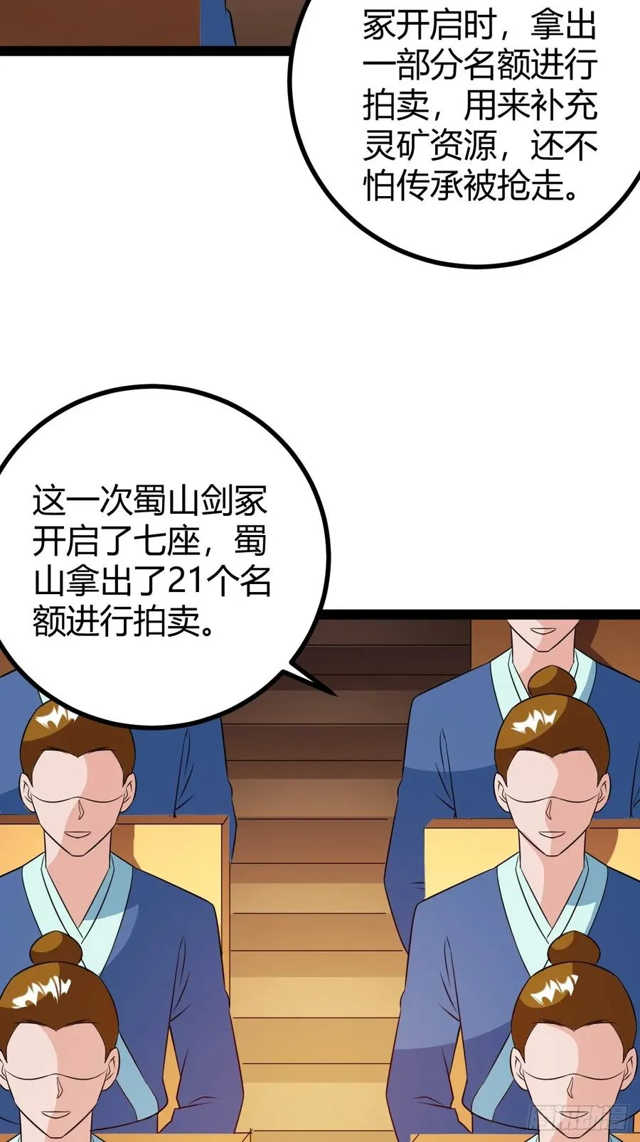 灭帝老祖 第14页