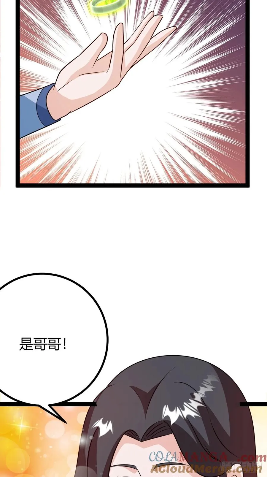 灭帝老祖 第22页