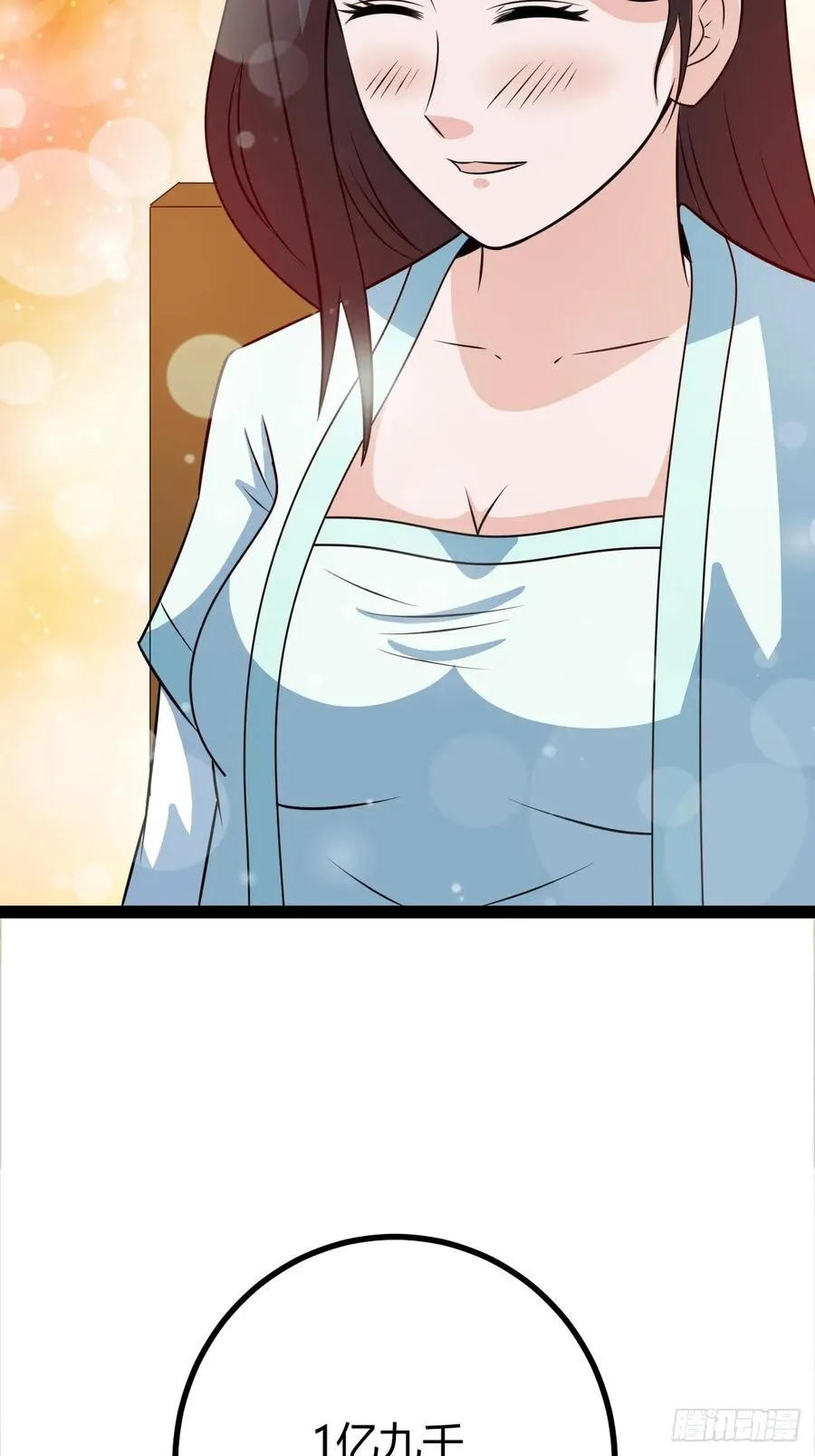 灭帝老祖 第23页