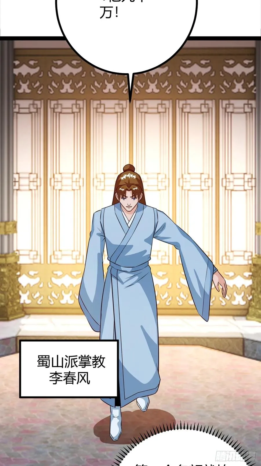 灭帝老祖 第24页