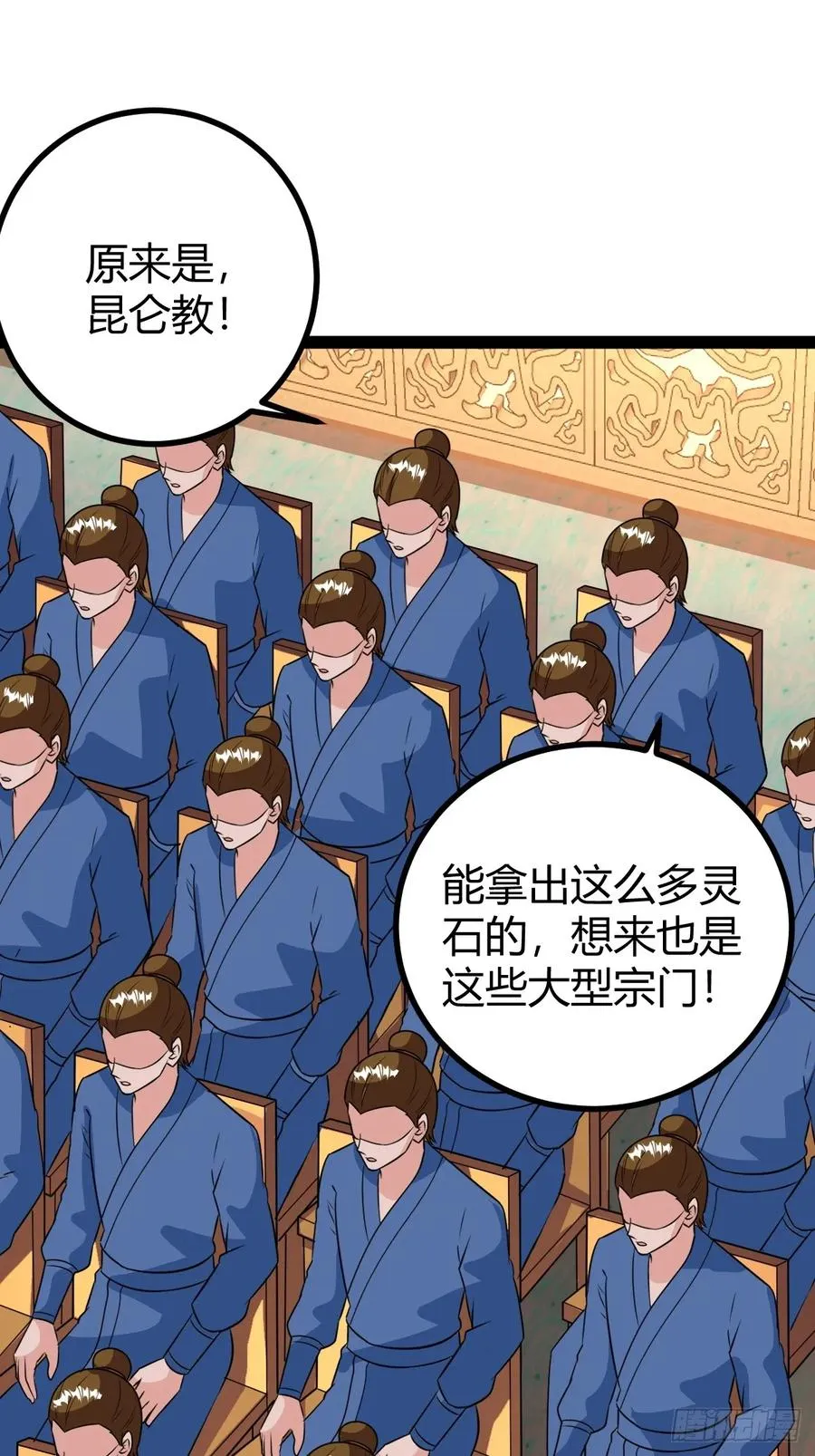 灭帝老祖 第27页