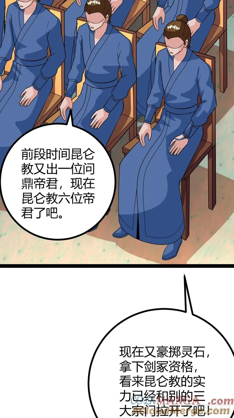 灭帝老祖 第28页