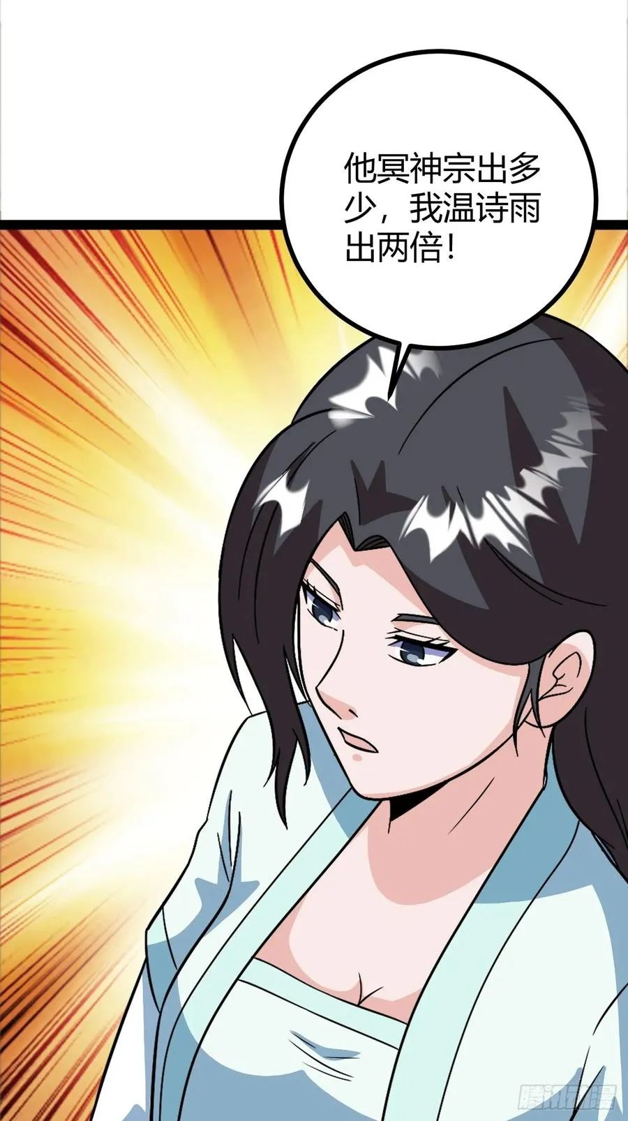 灭帝老祖 第32页