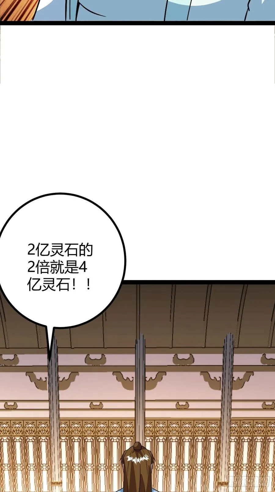 灭帝老祖 第33页