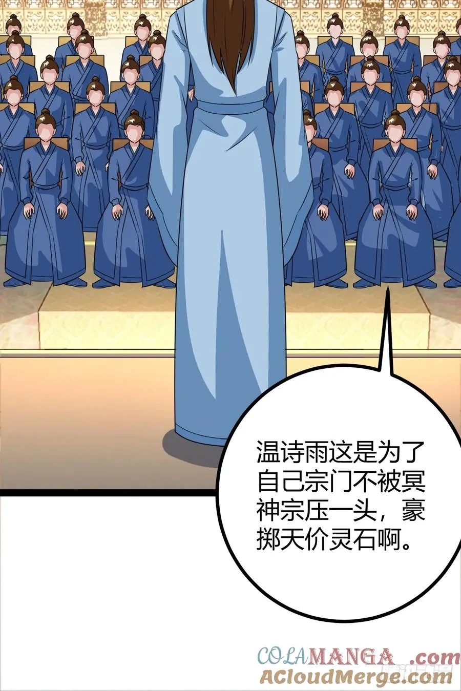 灭帝老祖 第34页