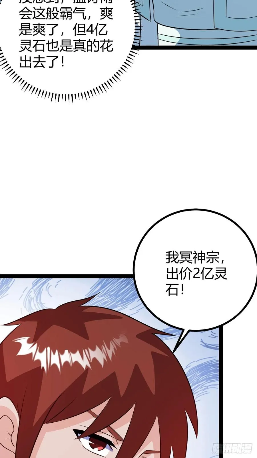 灭帝老祖 第39页