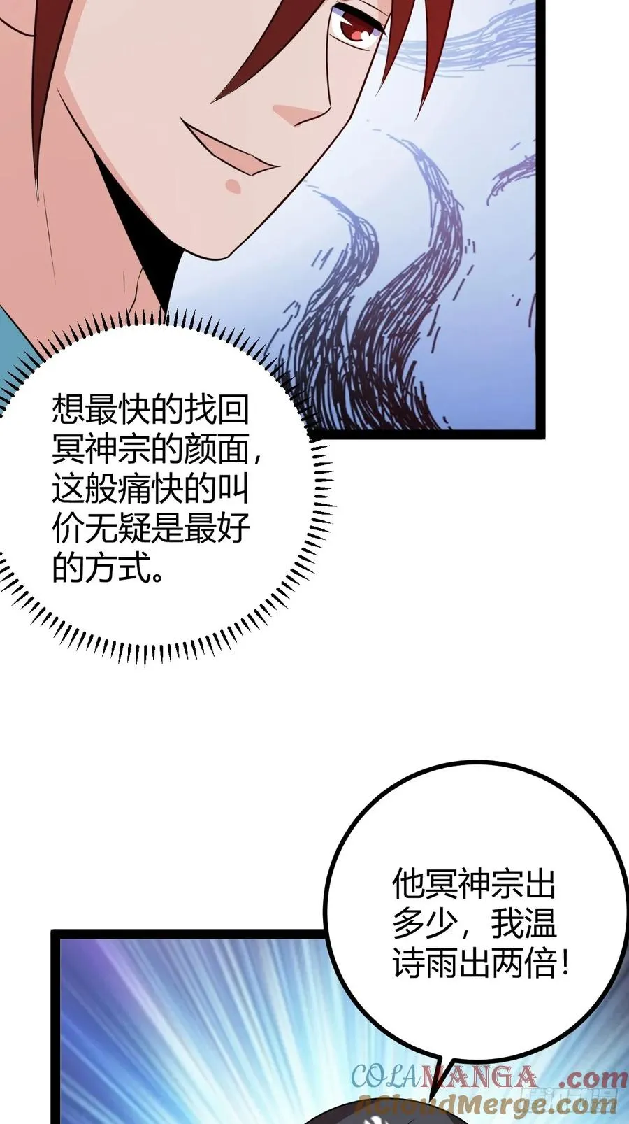 灭帝老祖 第40页