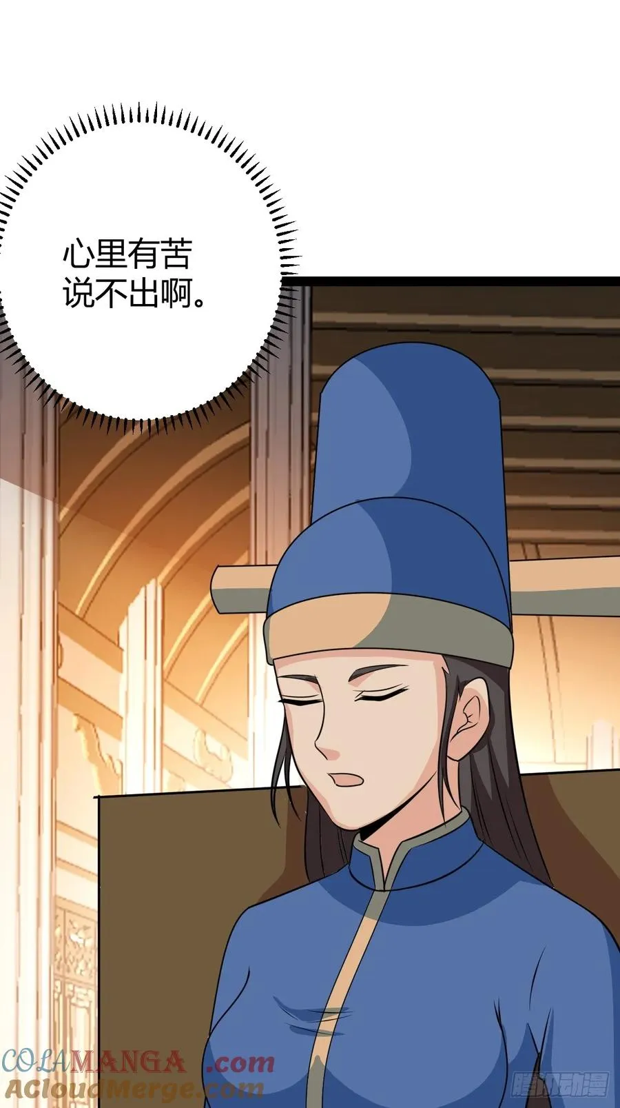 灭帝老祖 第43页
