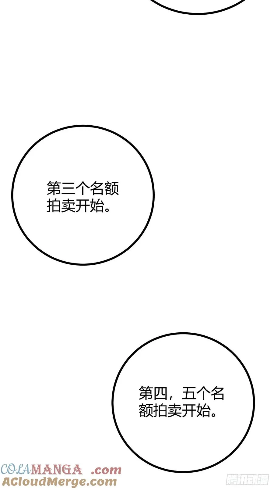 灭帝老祖 第46页