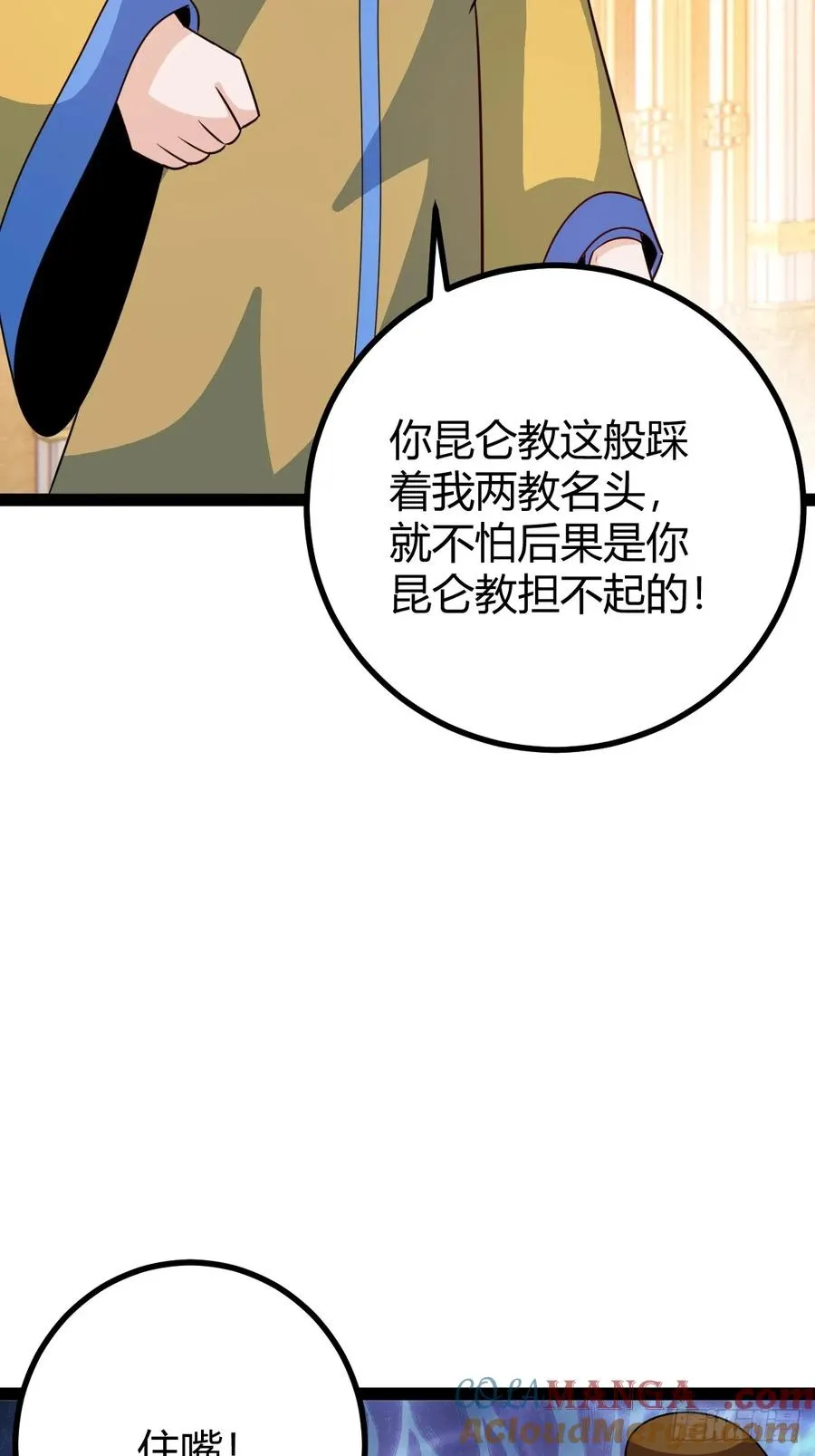 灭帝老祖 第52页
