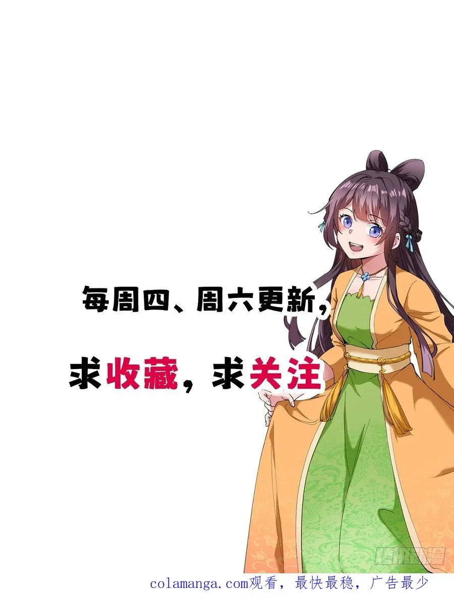 灭帝老祖 第57页