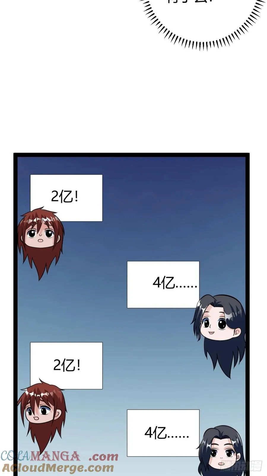霸气一姐 第7页
